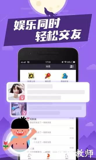 狼人杀手机版 v3.6.8 安卓版 1