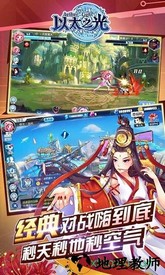 以太之光手游 v1.1.20  安卓版 2