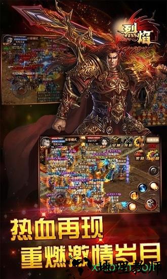 烈焰枭龙游戏 v2.0 安卓版 0