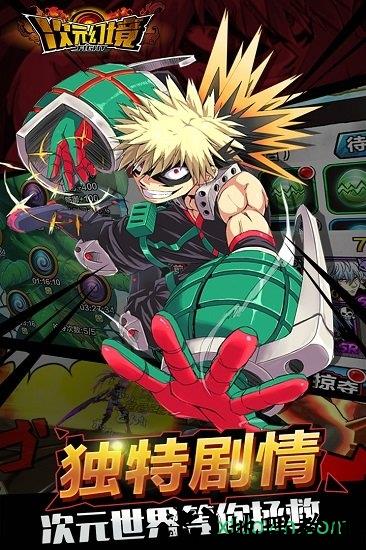 次元幻境测试版 v1.3.2 安卓版 0