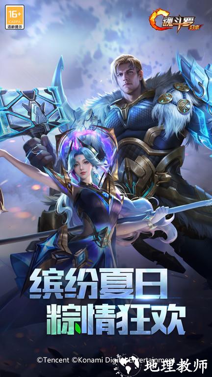 魂斗罗归来最新版本 v1.60.108.4892 安卓版 0