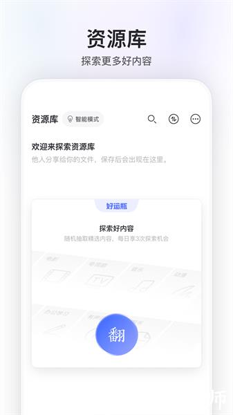 阿里云盘手机版app v4.9.17.1 安卓最新版 1