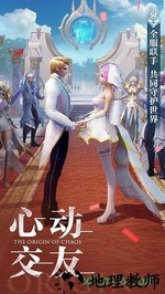 混沌起源之激战hd手游 v1.3.0.1 安卓版 3