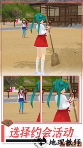 学校生活模拟器2中文版 v1.0 安卓版 1