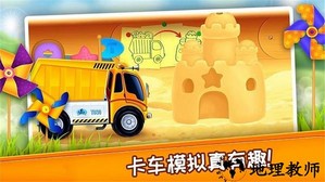 挖掘机模拟建造修理手游 v1.14 安卓版 2