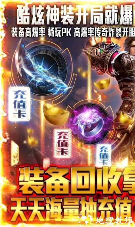 盛世传奇1.76特戒版截图