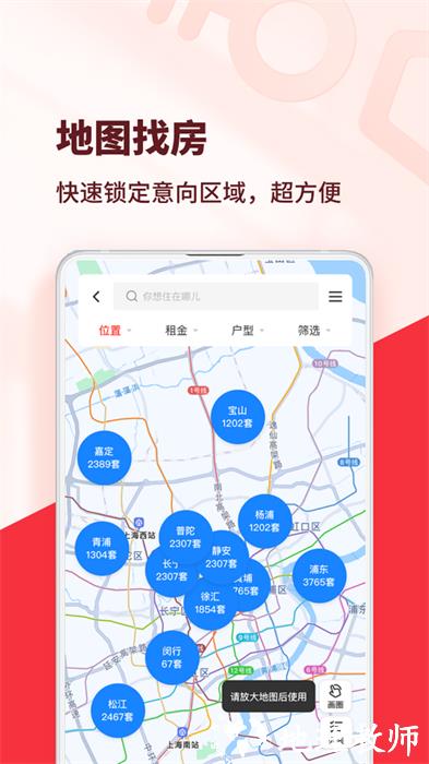 巴乐兔租房平台 v7.0.4 官方安卓版 0