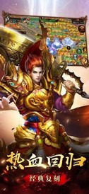 屠龙天骄游戏 v3.5.0 安卓版 3