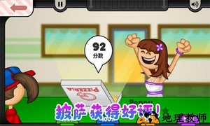 老爹小镇披萨达人手游 v1.2 安卓版 4