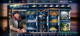 垂钓宗师游戏 v1.4 安卓版 1