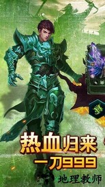 烈焰战歌 v1.0.0 安卓版 1