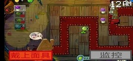 植物大战僵尸的午夜后宫手机版(Five Night at Peppa Pig) v1.0 安卓版 0