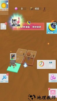 荒野求生大作战手游 v1.0.1 安卓版 3