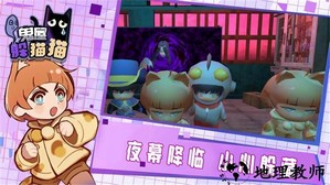 鬼屋躲猫猫手机版 v1.0.0 安卓版 2