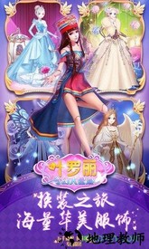 叶罗丽奇幻大冒险免费版 v1.1.0 安卓版 1