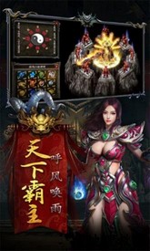 龙城星耀手游 v2.0 安卓版 1