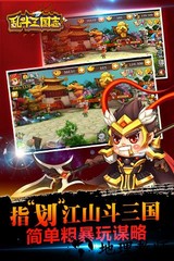 乱斗三国果盘版 v1.0.1 安卓版 2