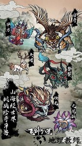 飞剑扫八荒手游最新版 v1.1.4 安卓版 2