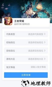 代练妈妈ios版 v1.8.0 iphone官方最新版 3