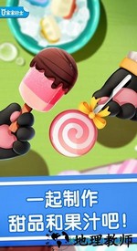 宝宝冰淇淋工厂官方版 v9.34.20.00 安卓版 0