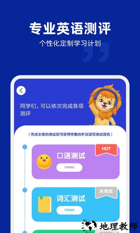 阿卡索英语最新版 v4.8.9 安卓官方版 1