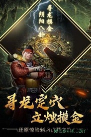 古墓迷城小米版 v2.3.6 安卓版 0