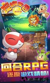 宠物王国中文版 v1.4.5 安卓版 3