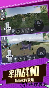 现代战机3d中文版 v1.0.0 安卓版 0