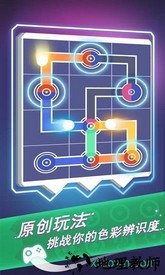 接二连三游戏 v1.0 安卓版 3