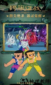 单机葫芦娃九游平台 v1.0.0 安卓版 0