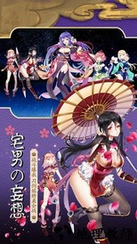 恋爱x三国 v1.0 安卓版 2