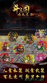斗三国手游 v1.0.9.206 安卓版 2