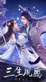 寻仙问情记伏妖手游 v0.41.27 安卓版 1