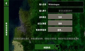 生存战争2.3插件版联机版 vAPI1.4 安卓版 0