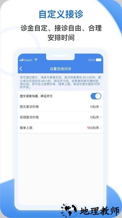 安杏医生互联网医院 v1.3.9 安卓版 1