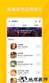 应用宝游戏中心 v8.4.7 安卓免费版 3