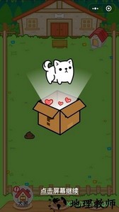 萌犬变变变游戏 v1.2.1 安卓版 1