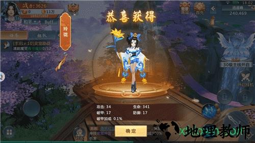 天心法师 v5.9.0 安卓版 1