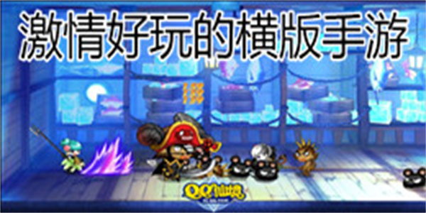 激情好玩的横版手游大全