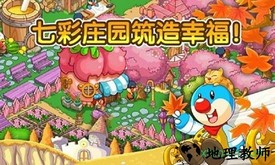 摩尔庄园7k7k版 v0.13.21051608S 安卓版 1
