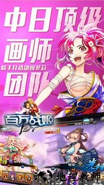 百万战姬小米版 v1.0 安卓版 1