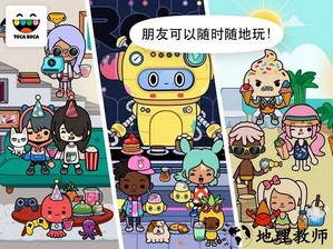 托卡世界小镇正版 v1.47 安卓版 3