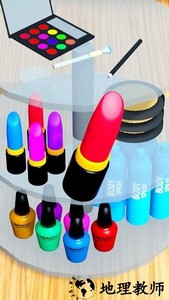 化妆品收纳游戏 v1.6 安卓版 3