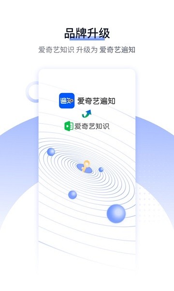 爱奇艺遍知教育 v5.9.0 安卓版 2
