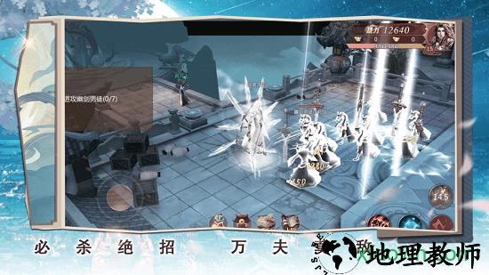 侠骨丹心录 v5.9.0 安卓版 2