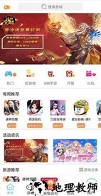 bt手游盒子手机版 v150623 安卓版 3