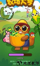 最强农场大亨游戏免费版 v1.3.0 安卓版 1