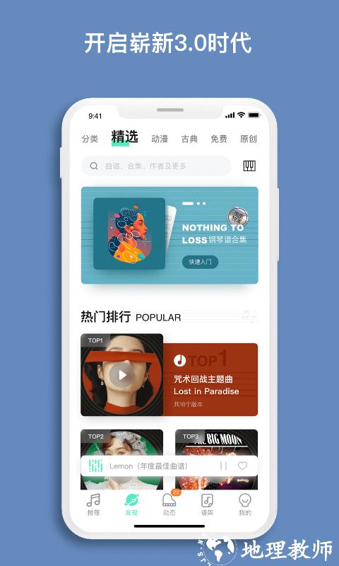 虫虫钢琴网免费版 v4.9.9 安卓版 3