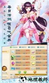 蜀山妖神传 v1.3.4 安卓版 1