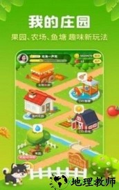星球果园最新版 v3.22.01 安卓版 1